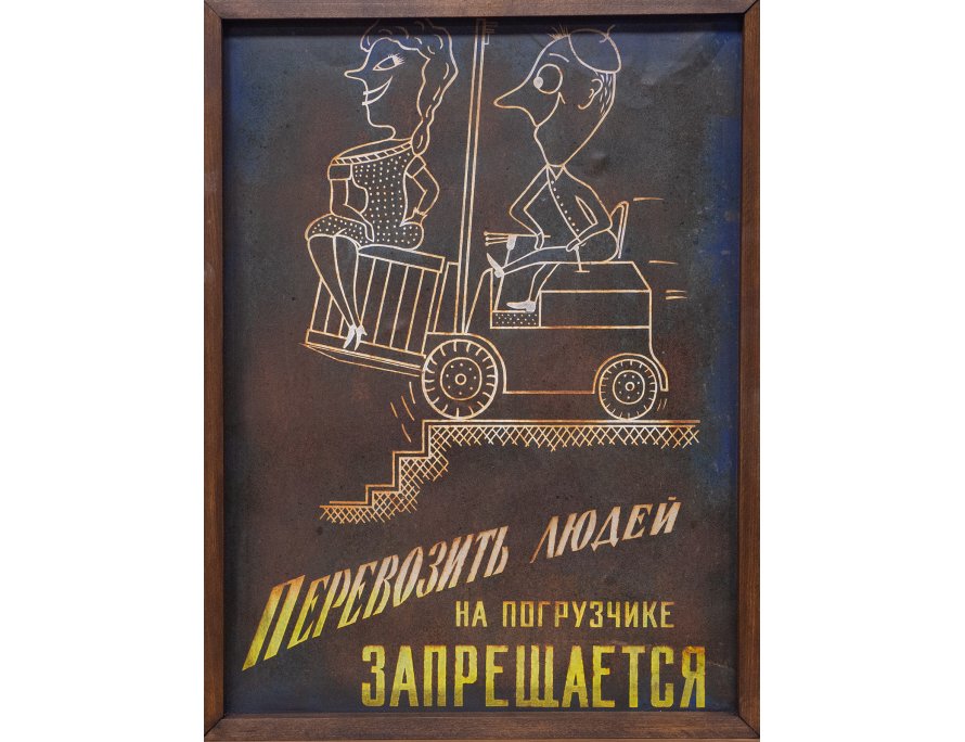 Винтажный металлический постер