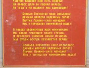 Плакат Гимн СССР на холсте