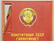 Плакат Конституция СССР на холсте